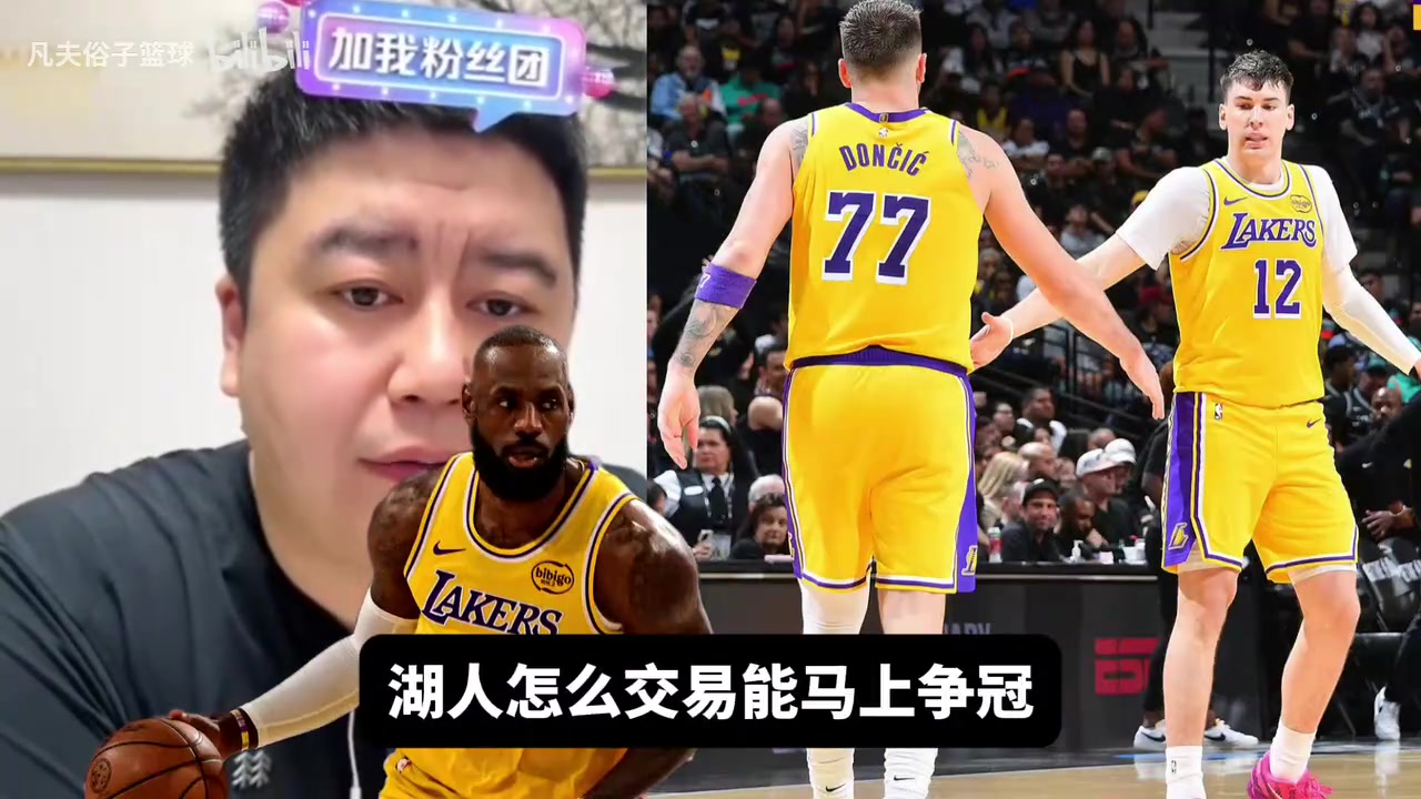 湖人怎么交易才能争冠大史只想想的话湖人需要浓眉和嘴哥