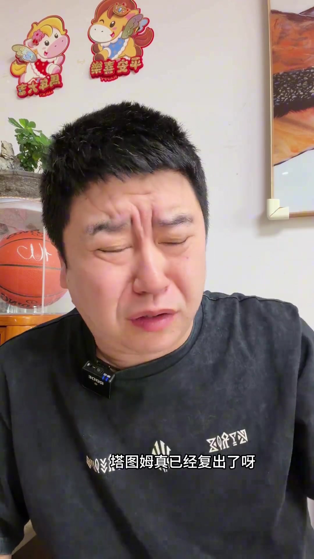 塔图姆确认要复出怎么大史看上去一脸愁容啊